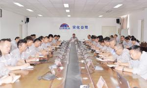 徐愛(ài)軍強(qiáng)調(diào)：筑牢安全防線(xiàn) 守牢紀(jì)律底線(xiàn)
